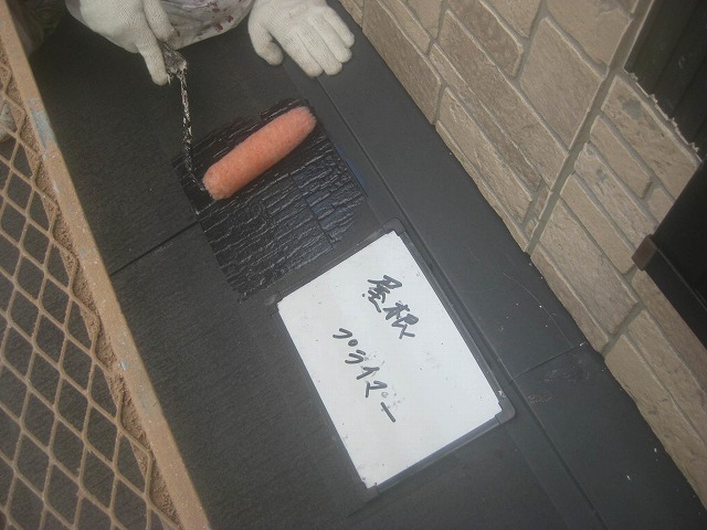 プライマー処理